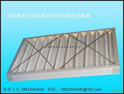 初阻力低終阻力高初效空氣過濾器抗壓大風量初效過濾器-天津克利恩環保技術