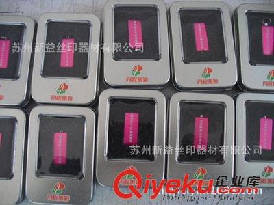 飾品加工 高品質,無網點彩色絲印,蘇州研發中心,絲印方案一站式體驗工廠-蘇州新益絲印器材提供飾品加工 高品質,無網點彩色絲印,蘇州研發中心,絲印方案一站式體驗工廠的相關介紹、產品、服務、圖片、價格蘇州新益絲印器材、印刷產品;網板;油墨;刮膠;脫膜粉;洗網水;代加工絲印產品