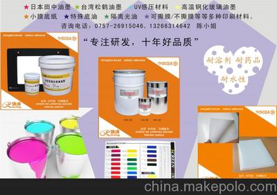 專注研發,十年好品質---瑞境印刷圖片,專注研發,十年好品質---瑞境印刷圖片大全,佛山市順德區瑞境印刷科技-